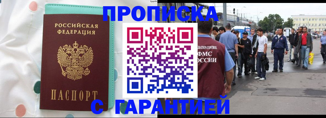 временная регистрация поиск в Нерюнгри