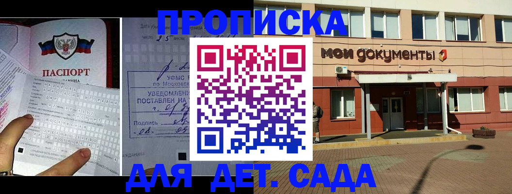 временная регистрация для школы в Нерюнгри